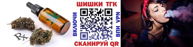 Печенье с ТГК конопля  MEGA как зайти  Малаховка  купить наркотики цена 