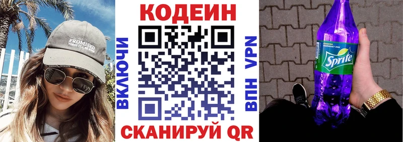 мориарти формула  Малаховка  Кодеин напиток Lean (лин) 