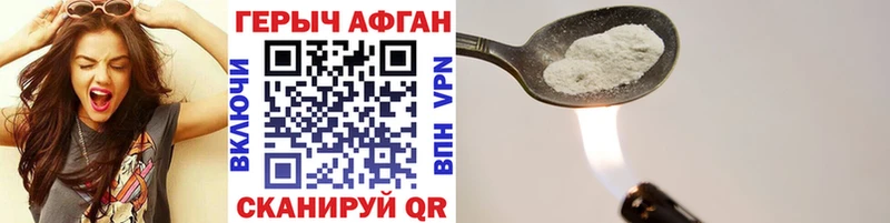 Героин белый  Малаховка 