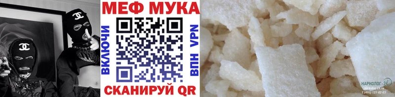 Меф 4 MMC Малаховка
