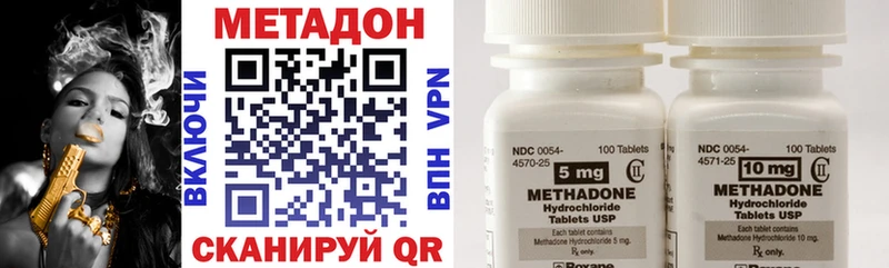 Метадон methadone Малаховка
